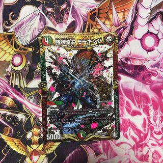 勝熱龍主 モモキング KGM
