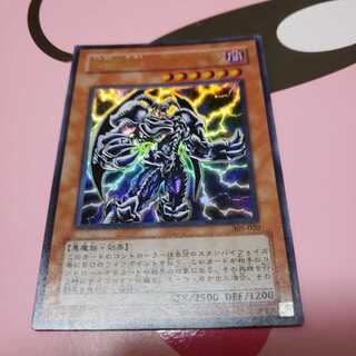 Skull Demon - Demon King of Lightning Ultra Rare 305-020