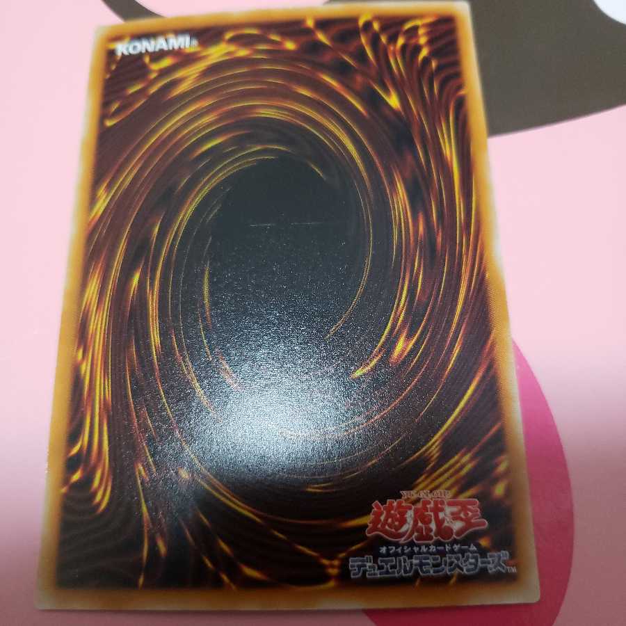 Skull Demon - Demon King of Lightning Ultra Rare 305-020