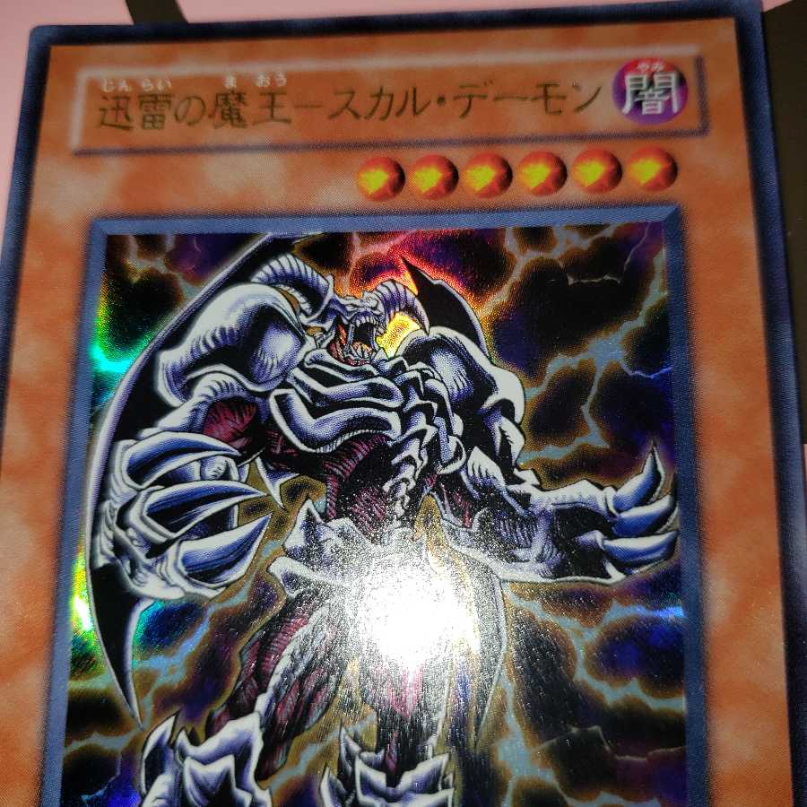 Skull Demon - Demon King of Lightning Ultra Rare 305-020