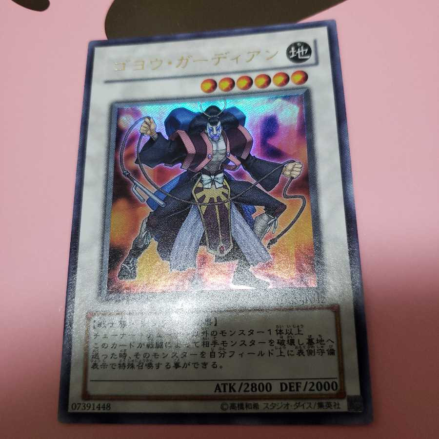 Goyo Guardian Ultra Rare
