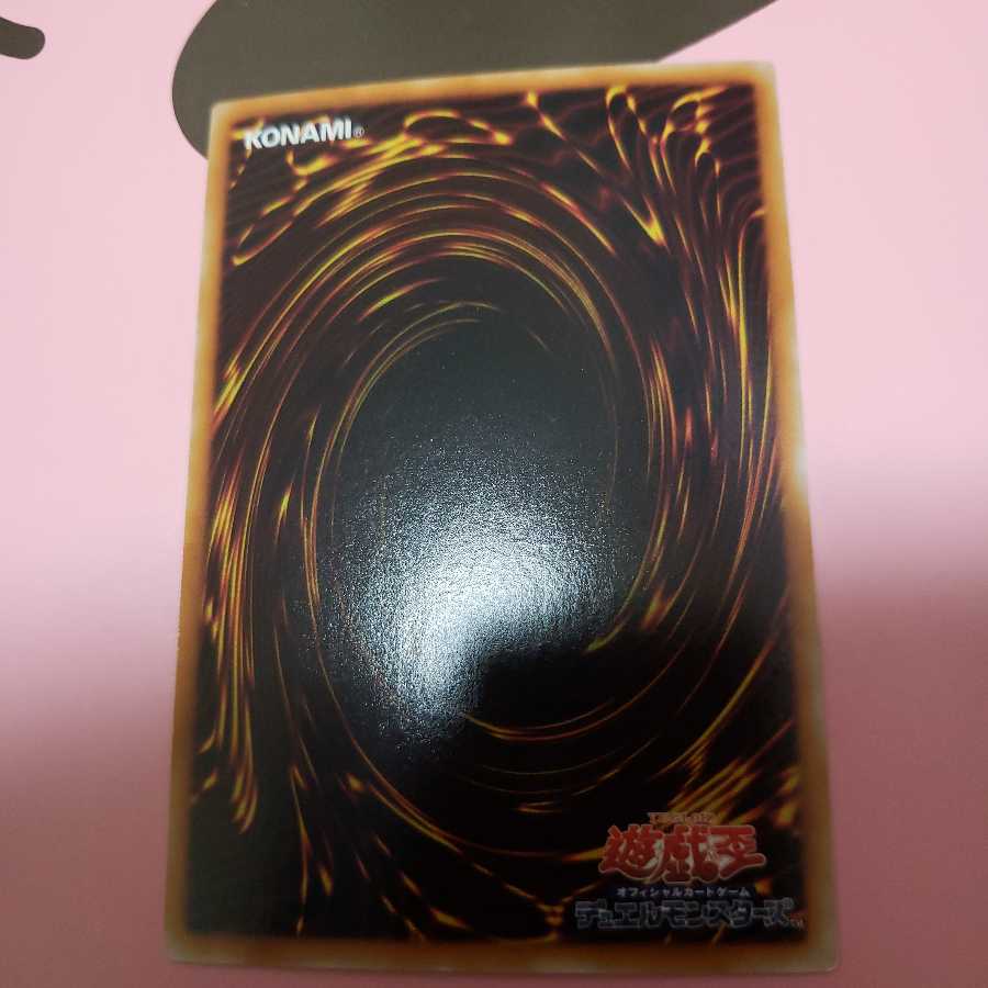 Goyo Guardian Ultra Rare