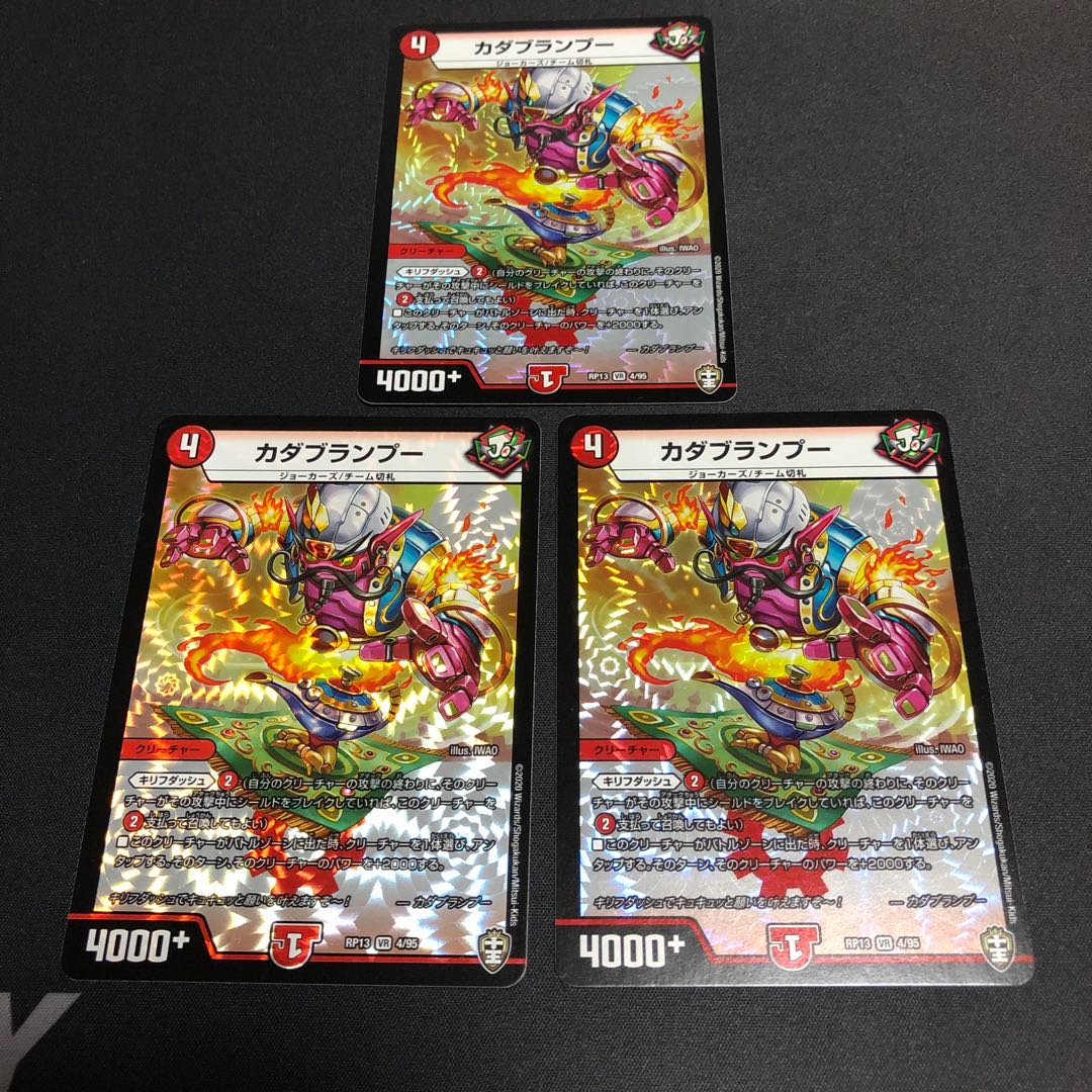 カダブランプー