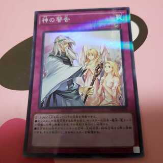 神の警告　スーパーレア