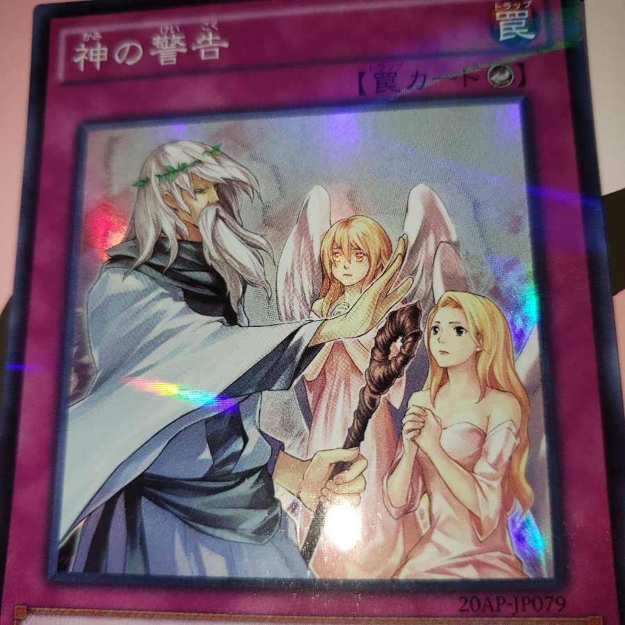 Solemn Warning Super Rare