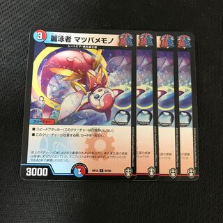 麗泳者 マツバメモノ C