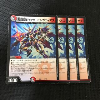 闇鎧亜ジャック・アルカディアス