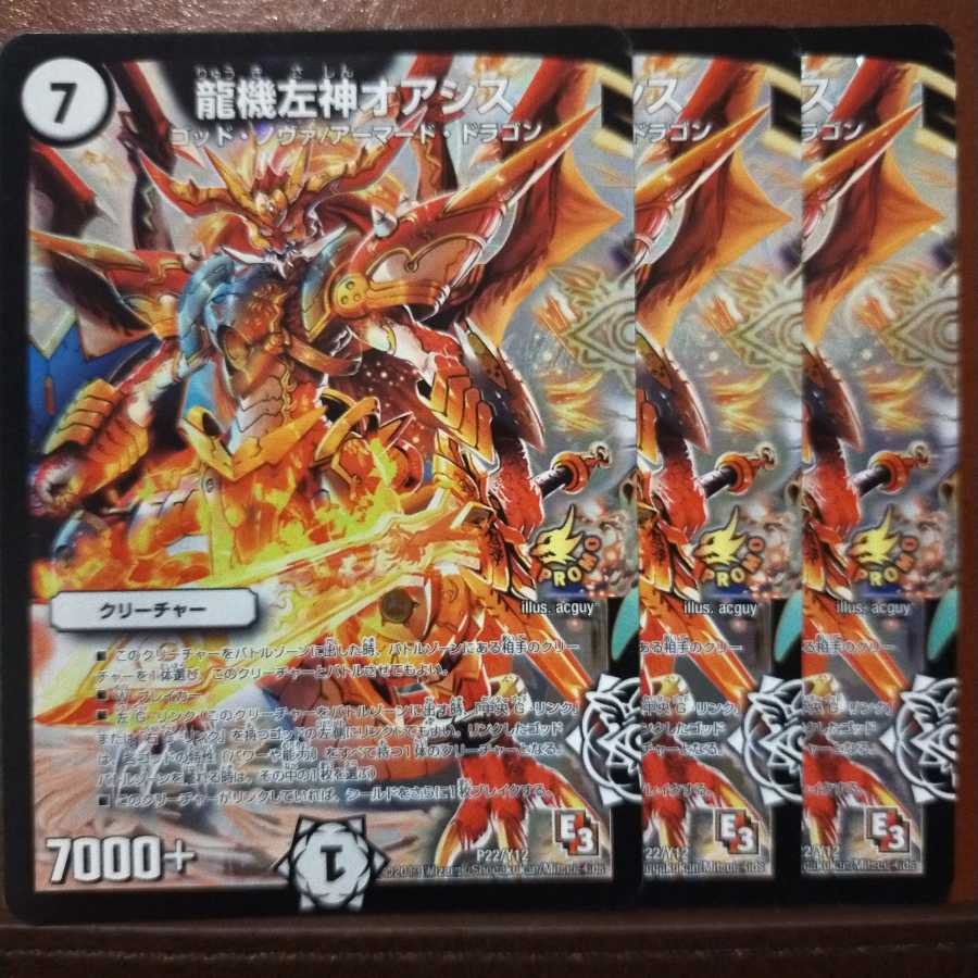 Fst548セット割引　龍機左神オアシス