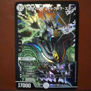 セット割引　「理想」の極 シャングリラ・エデン