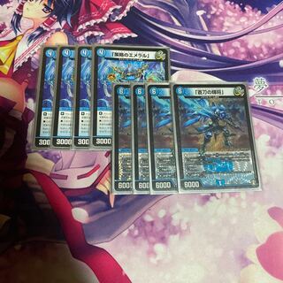 「蒼刀の輝将」「策略のエメラル」