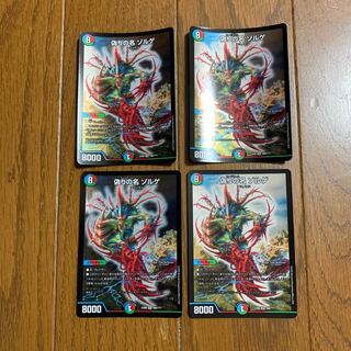 偽りの名 ゾルゲ　4枚