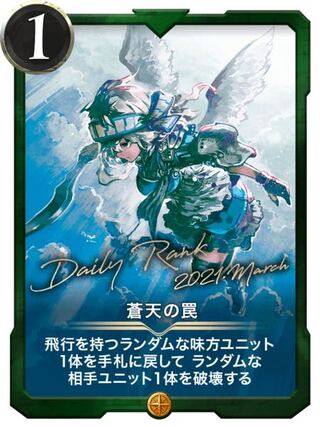 【gold】蒼天の罠 Lv0