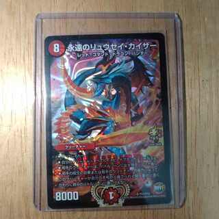 永遠のリュウセイカイザー プロモ」の激安通販 | magi