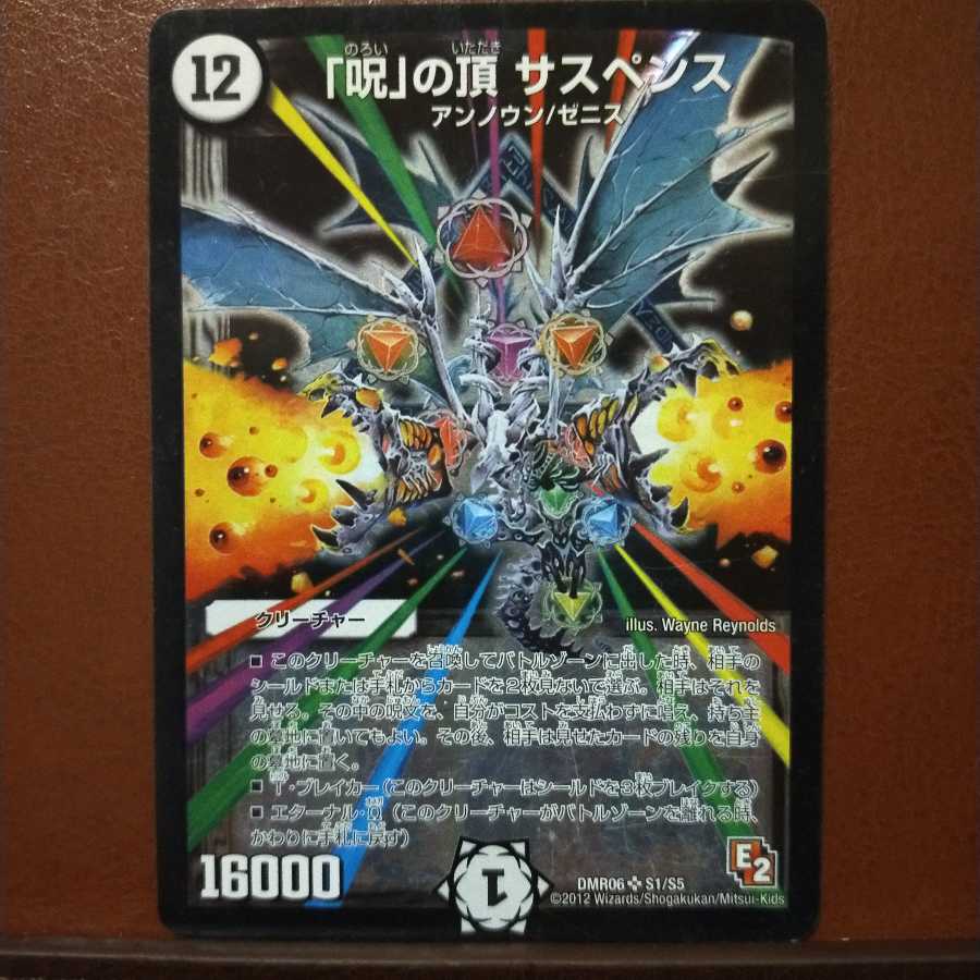 Fst550セット割引 「呪」の頂 サスペンス