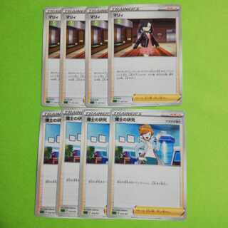 博士の研究　マリィ８枚セット