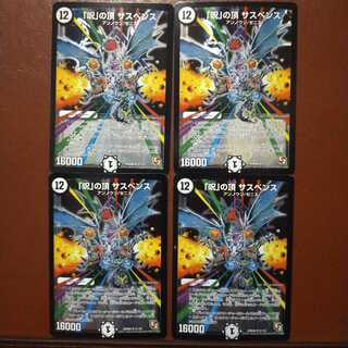 どっこいさん専用　セット割引　「呪」の頂 サスペンス