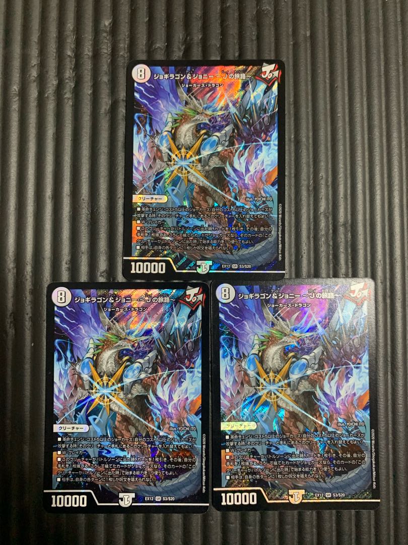 ジョギラゴン&ジョニー -Jの旅路-