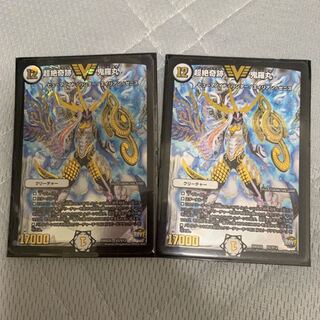 鬼羅丸2枚セット