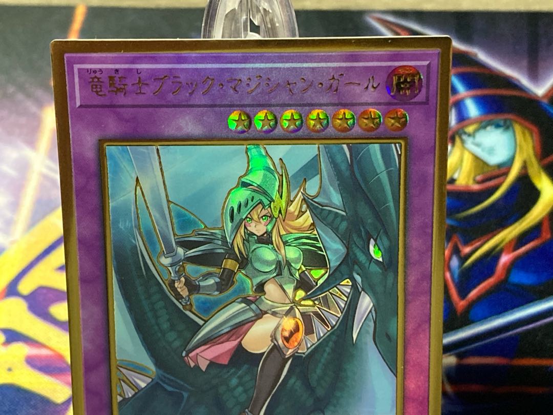 竜騎士ブラック・マジシャン・ガール(既存イラスト) プレミアムゴールドレア