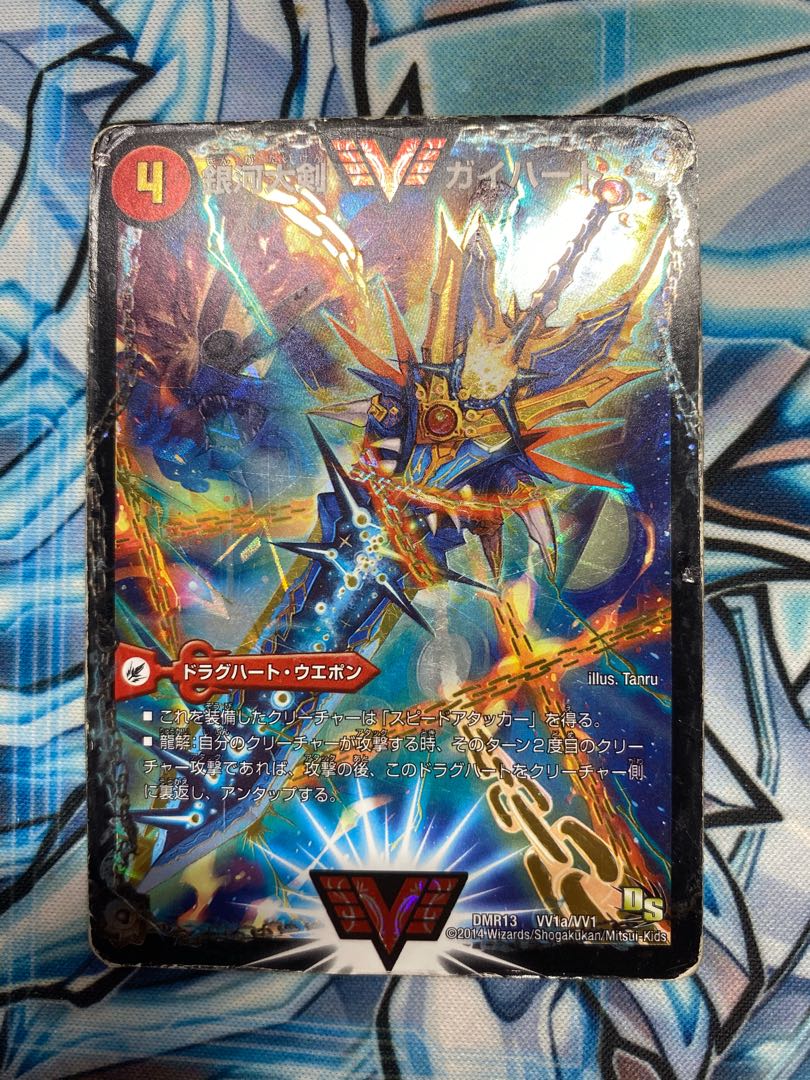 銀河大剣 ガイハート｜熱血星龍 ガイギンガ