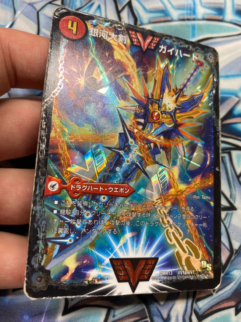 銀河大剣 ガイハート｜熱血星龍 ガイギンガ