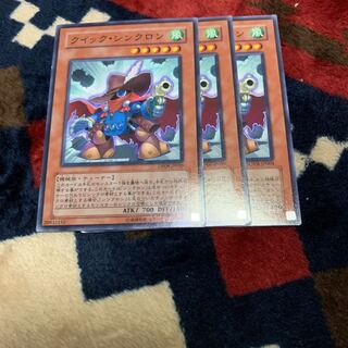 クイックシンクロン