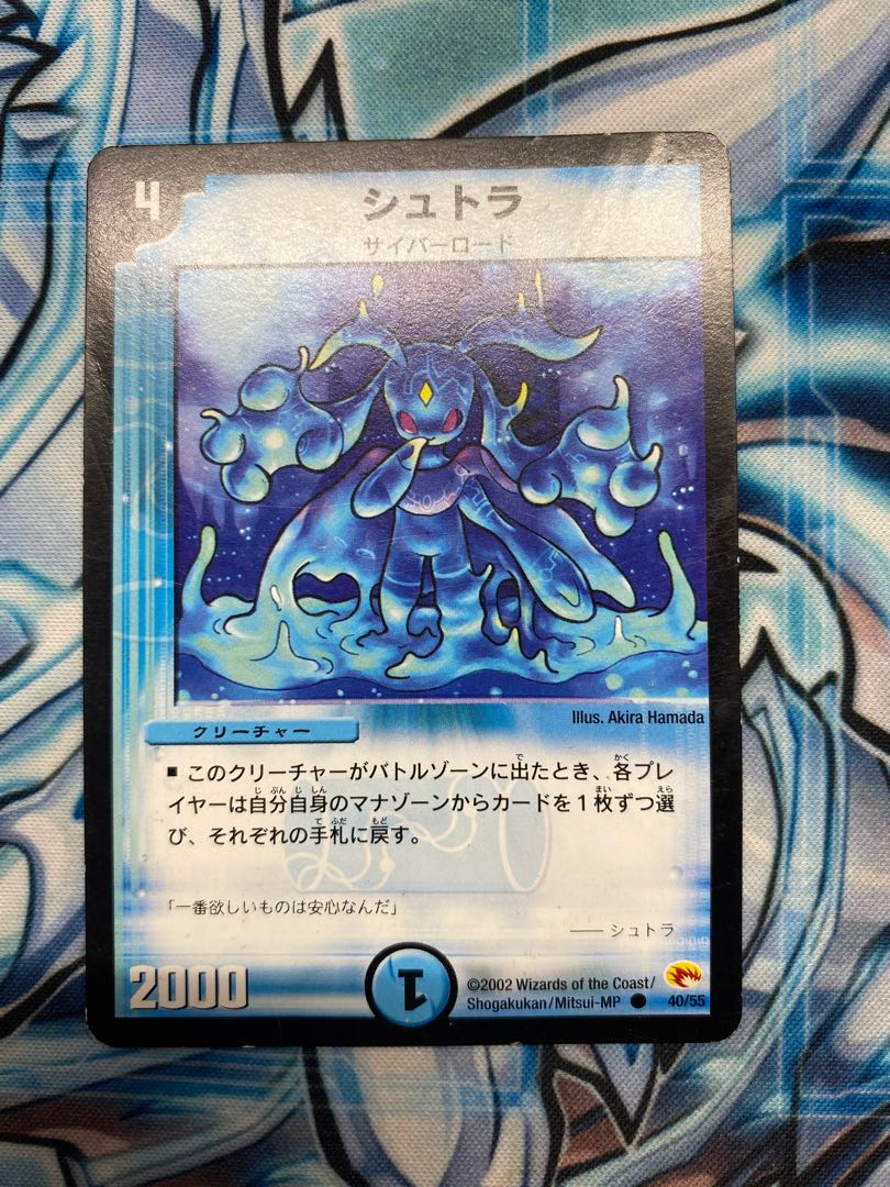 デュエルマスターズ　シュトラ Amazon.co.jp: デュエルマスターズ/DM-03/40/C/シュトラ : おもちゃ