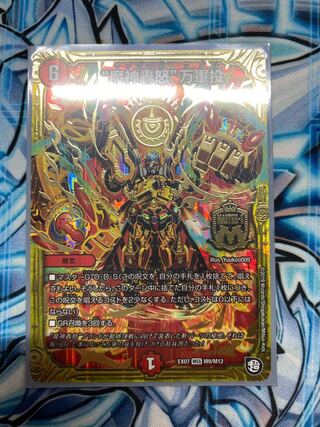 “魔神轟怒”万軍投