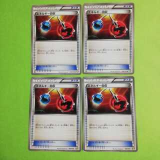 エネルギー回収４枚セット