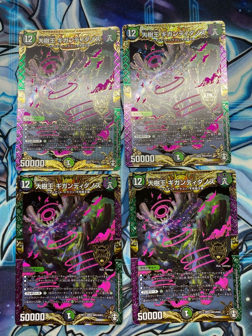 大樹王ギガンディダノス