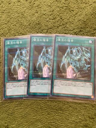 復活の福音 パラレル ノーマル3枚