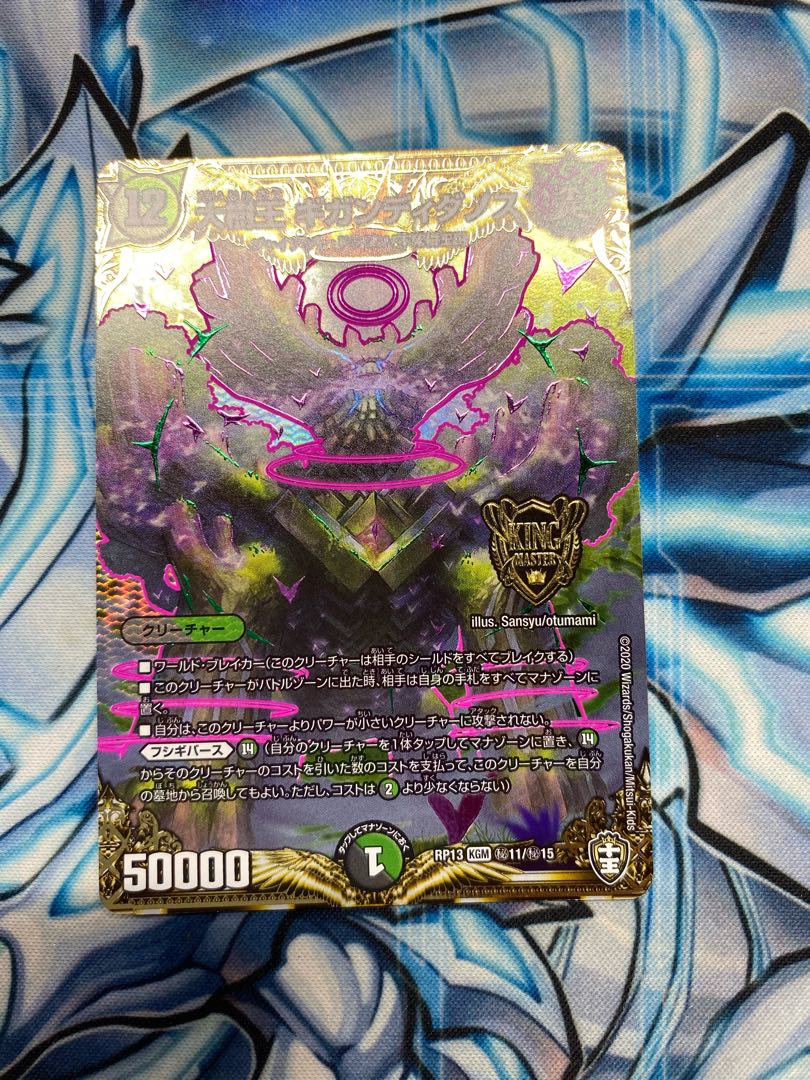 大樹王ギガンディダノス