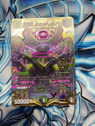 大樹王ギガンディダノス