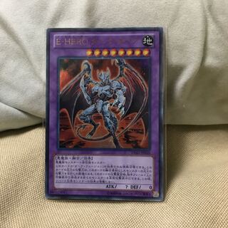 E-HERO ダークガイア ウルトラ