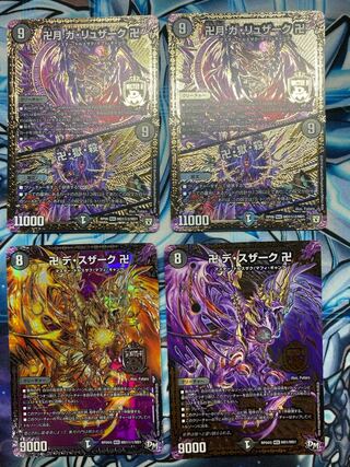 卍 デ・スザーク 卍