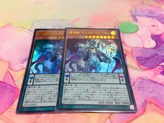 魔導獣 マスターケルベロス