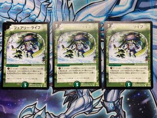 フェアリー・ライフ