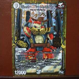 セット割引　ジョット・ガン・ジョラゴン joe