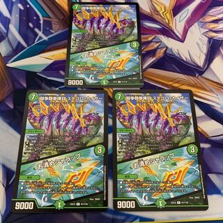 闘争類拳嘩目 ステゴロ・カイザー｜お清めシャラップ　3枚セット