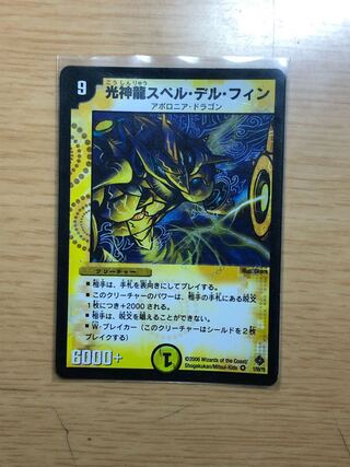 Light God Dragon Spell Del Finn