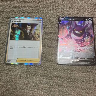 クロバットV ボスの指令セット