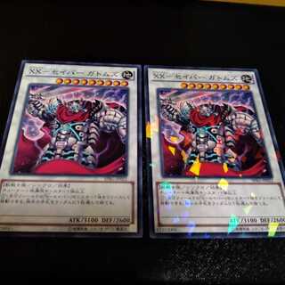 XX-セイバー ガトムズ