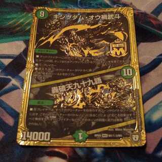 キングダムオウ禍武斗