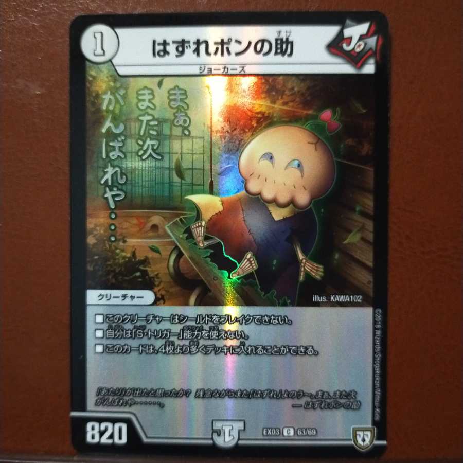 Fst551 set discount Hashira Pon no helper