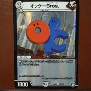 Fst552セット割引　オッケーBros. 1枚