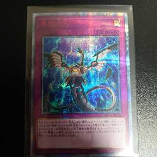 無限泡影 20thシークレット