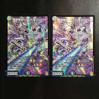 黒智縫合 レディオブ・ローゼルド