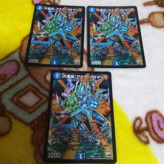 大集結!アクア・ブラザーズ 3枚