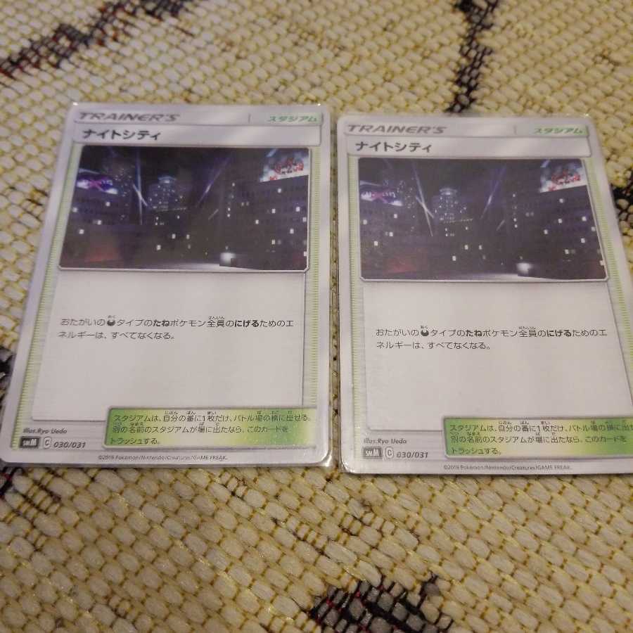 最安値!ナイトシティ