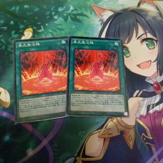 暴走魔法陣 ノーマル